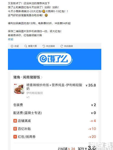 优惠券|为什么总有人教你领劵？因为你点外卖他挣钱