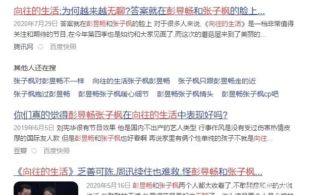 顶流国综收视第一，却被骂成“老鼠屎”，张艺兴这次真的做错了？