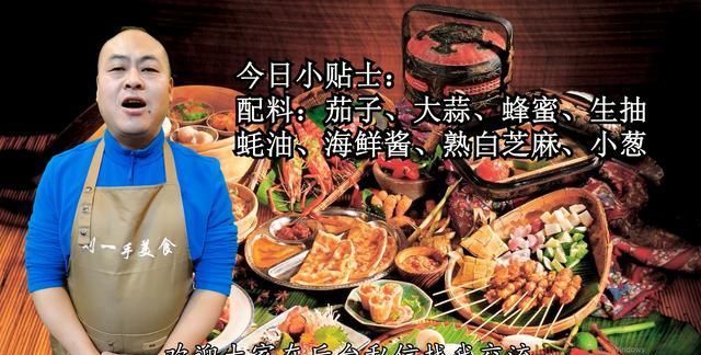 蒜蓉|茄子别再红烧了,教你做蒜蓉茄子,软糯鲜香入味,好吃不油腻
