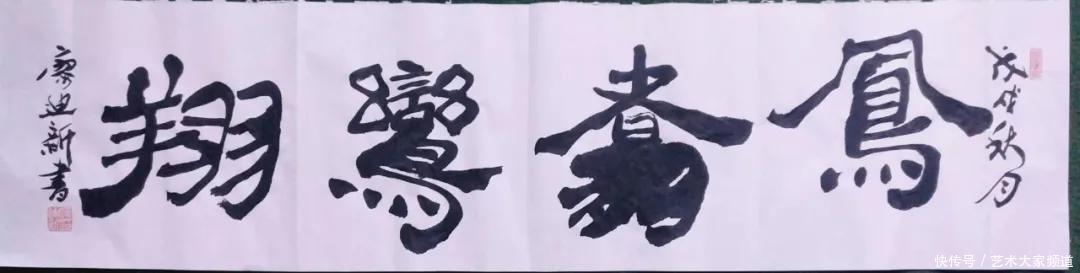 囊天地万象,取古今精华——廖迪新作品鉴赏