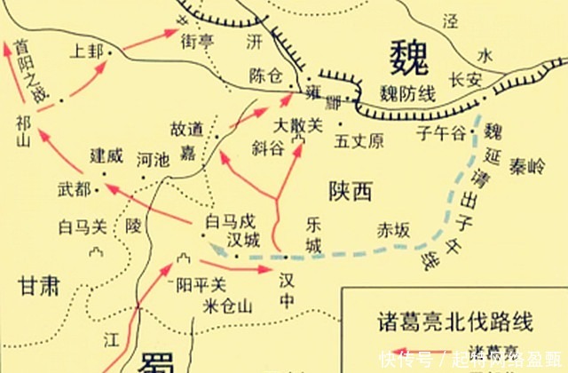 奇谋|封面 诸葛亮北伐,为何稳扎稳打,至死不用魏延子午谷奇谋