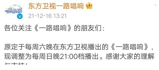 《一路唱響》中期變化：李健退出，張杰加盟，播出時間再次改變