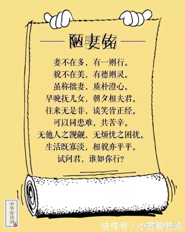 幸福家庭@现代版《陋室铭》, 趣谈世间百态, 真是太有才了!