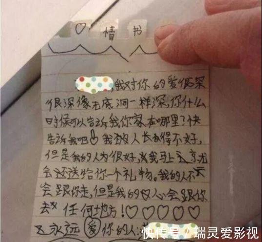 早恋|小学生情书“绝了”，老师看完都自愧不如：下课来办公室谈谈！