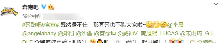 《奔跑吧》原班人马回归第九季,但内容形式不优化,口碑依旧难保