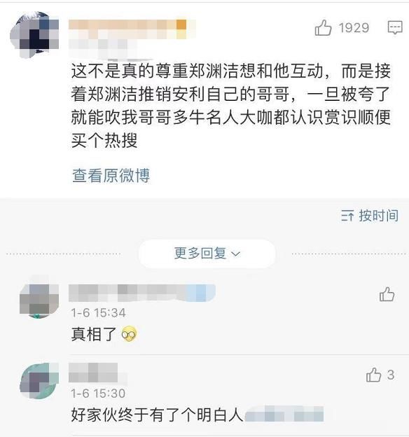 鄭淵潔厲害，把何炅打入深淵后，又讓王一博現出人氣高的原形