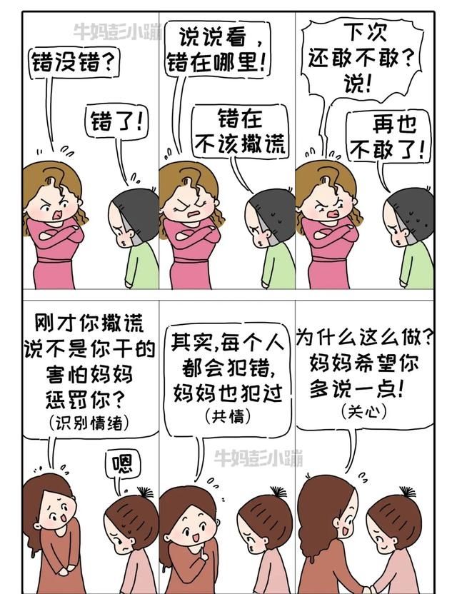 成长，不慌张|10张图告诉你，如何养出乐观、自信、人格健全的孩子？