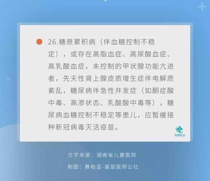 疫苗|家长注意！这些情况下，儿童要暂缓接种新冠疫苗