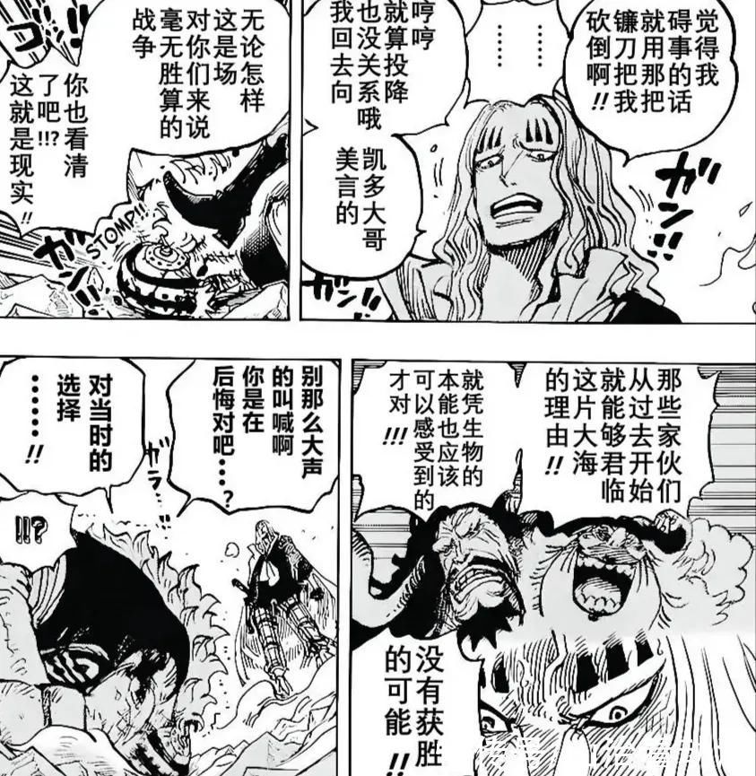 大妈|海贼王1029话:旧时代崩溃,四皇的末日,基德有实力击败大妈吗?