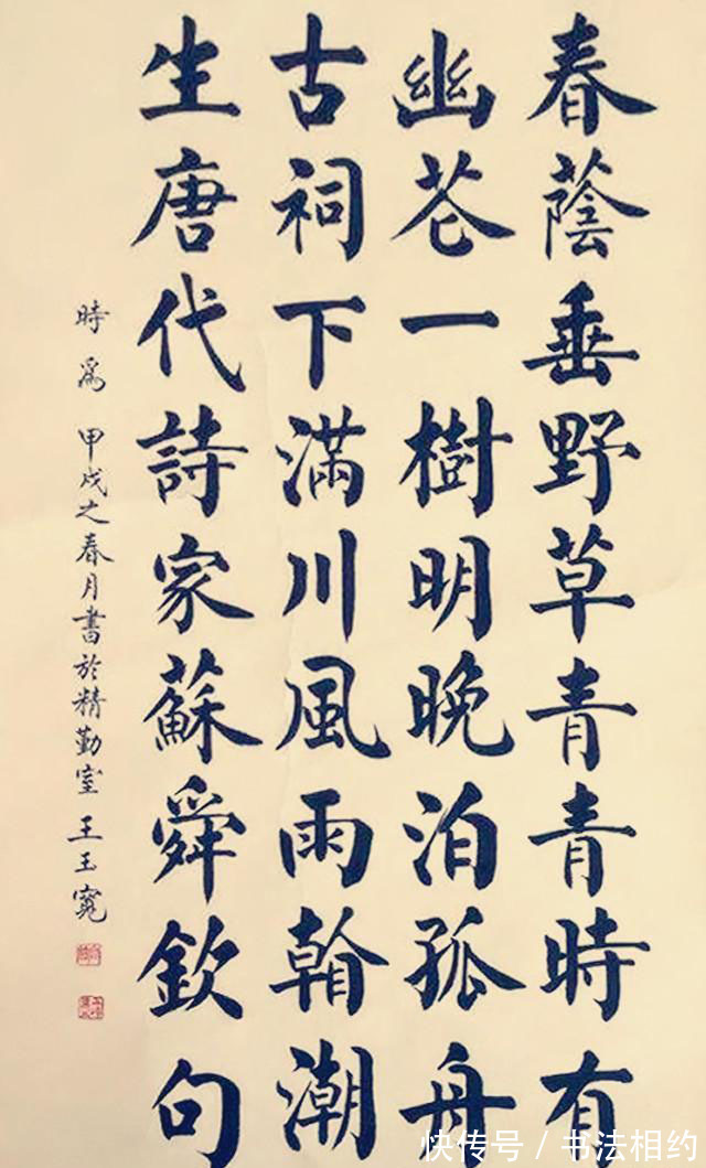 颜骨@农民写得一手创新楷书,颜骨欧法,却难成大家?这是什么梗?