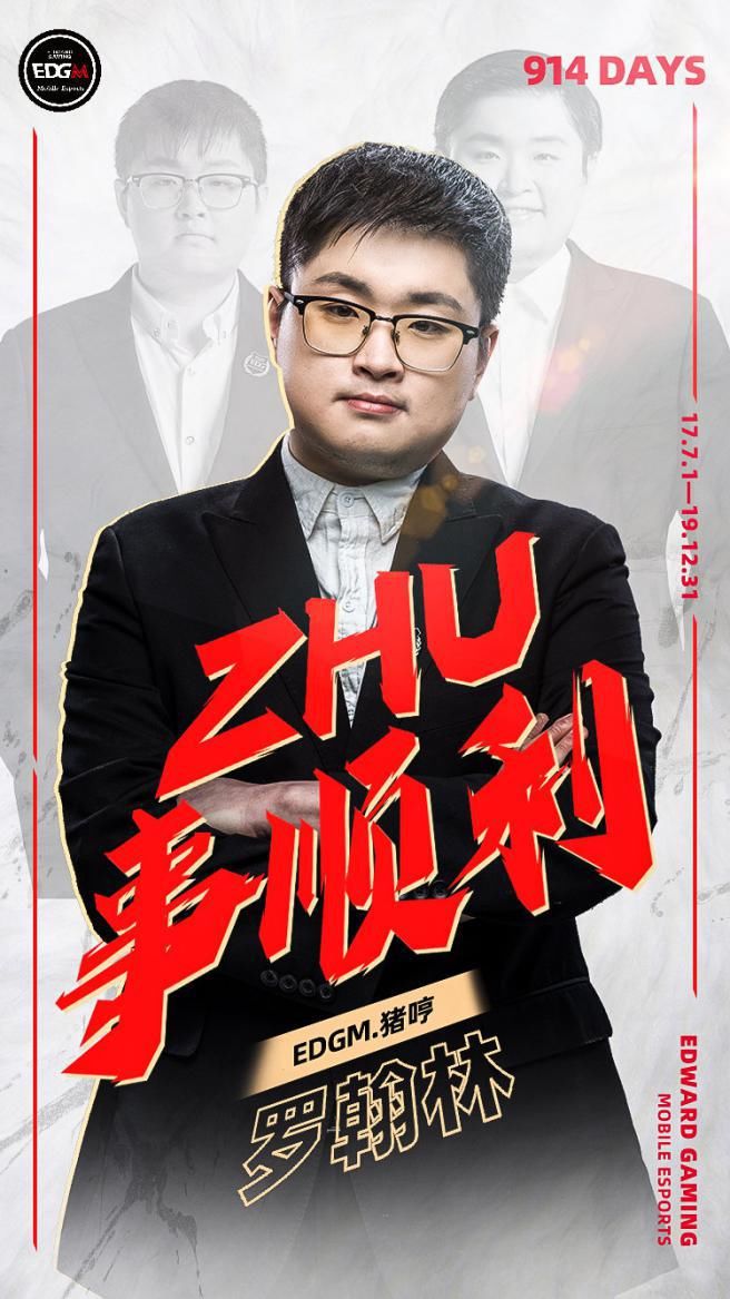 EDGM|KPL：EDGM又换教练了，英凯＂爆料＂猪哼将回评论席，恐怕真心凉了？
