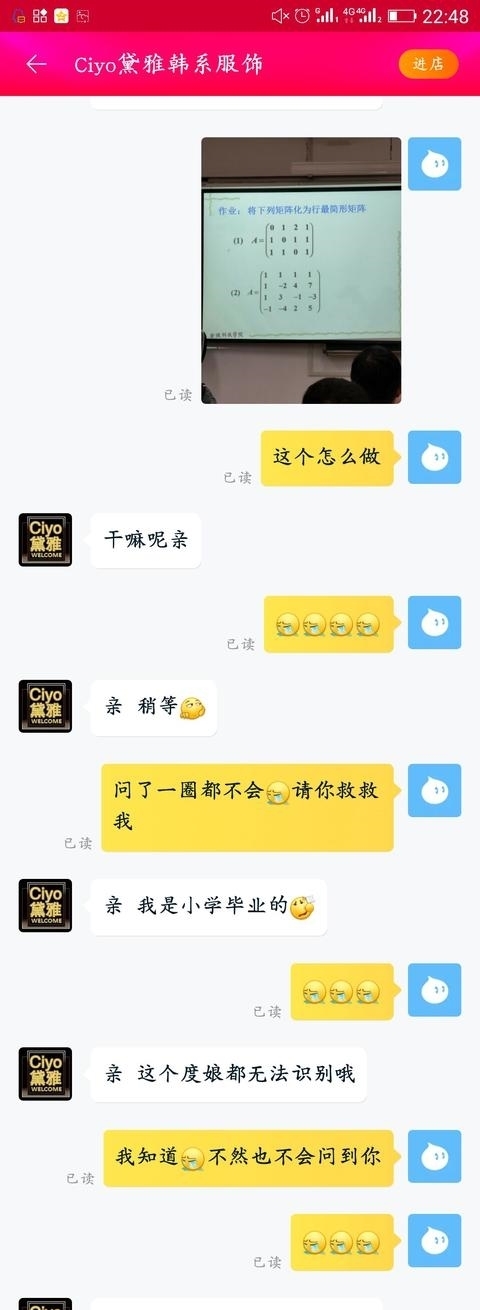 体验|把不会做的题目甩给淘宝客服是一种怎样的体验