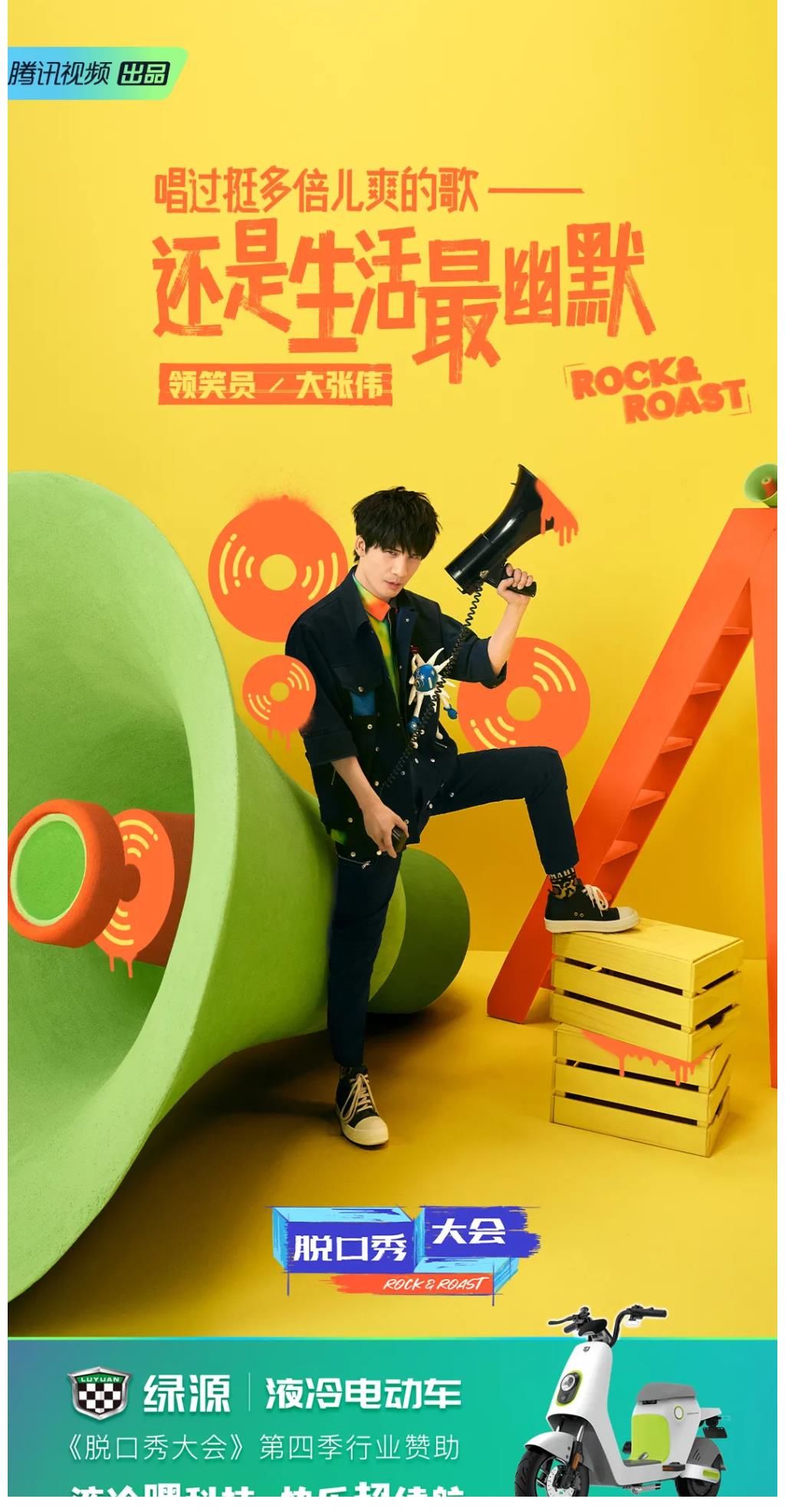 綜藝|24小時(shí)內(nèi)連續(xù)官宣兩檔綜藝，綠源旺季打出“雙王炸”