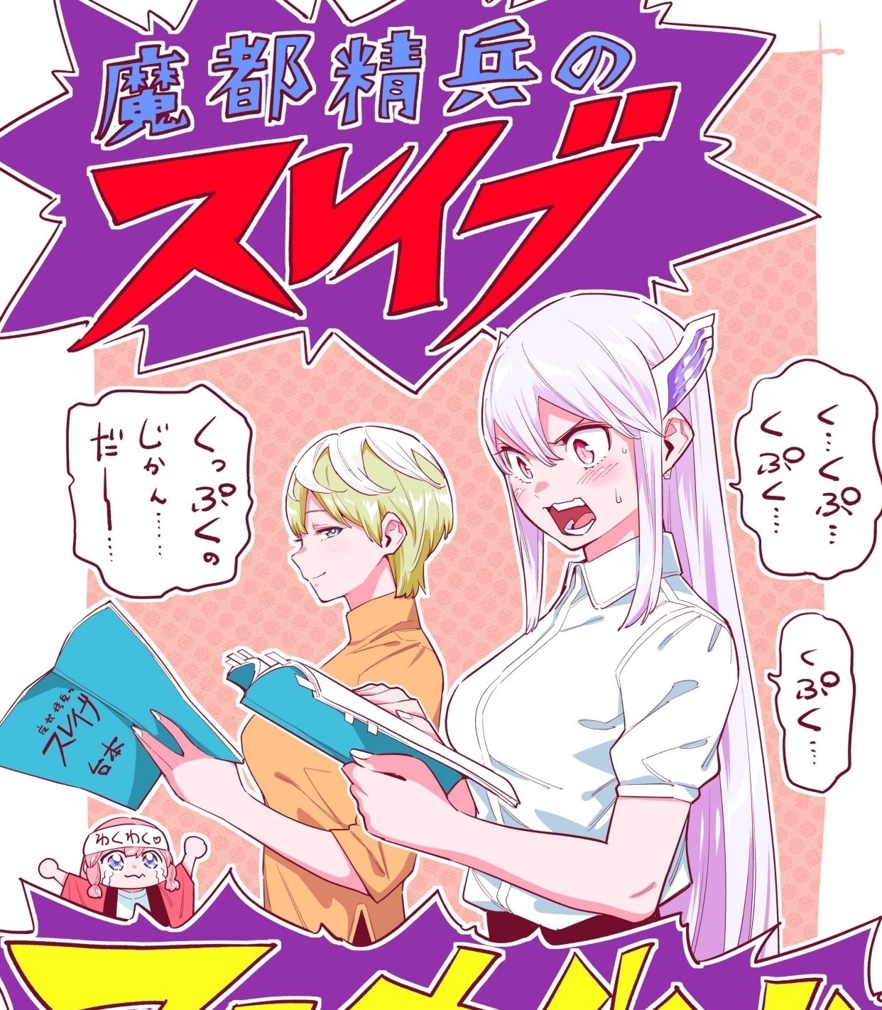 TV动画|TV动画《魔都精兵的奴隶》先导PV公开,鬼头明里为羽前京香配音