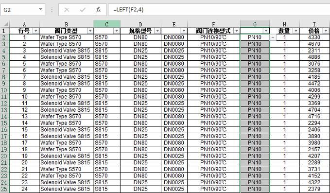 技巧|excel数据核对技巧：如何进行ERP订单与销售清单的核对