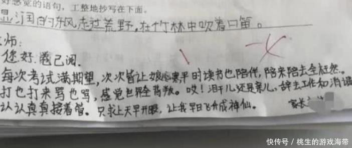 小学生试卷“家长签字”，用心程度老师自愧不如，不愧是学霸家长