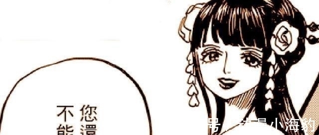 老公|海贼王:索隆被强睡,日和一顿饭、一壶酒、一把刀换一个老公