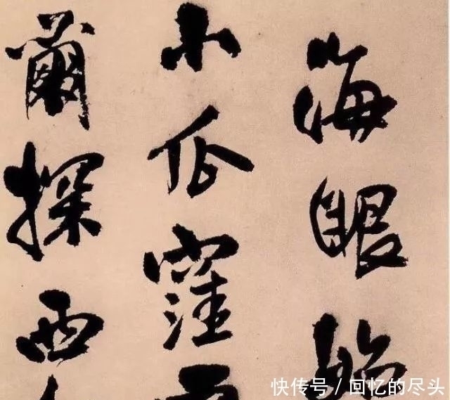 出行书$行书怎么写出力量感?林散之用5句话给你说明白