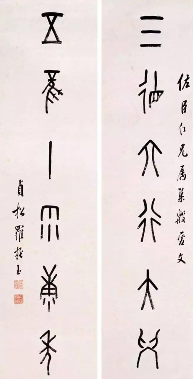 他在甲骨文研究者中,占有重要地位,为“甲骨四堂”之一!