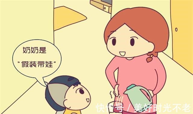 孙子|“奶奶,你又来假装带娃了”,孙子天真的话语,让奶奶尴尬不已