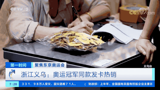 奥运冠军|两三天卖断货！奥运冠军杨倩同款卖爆了