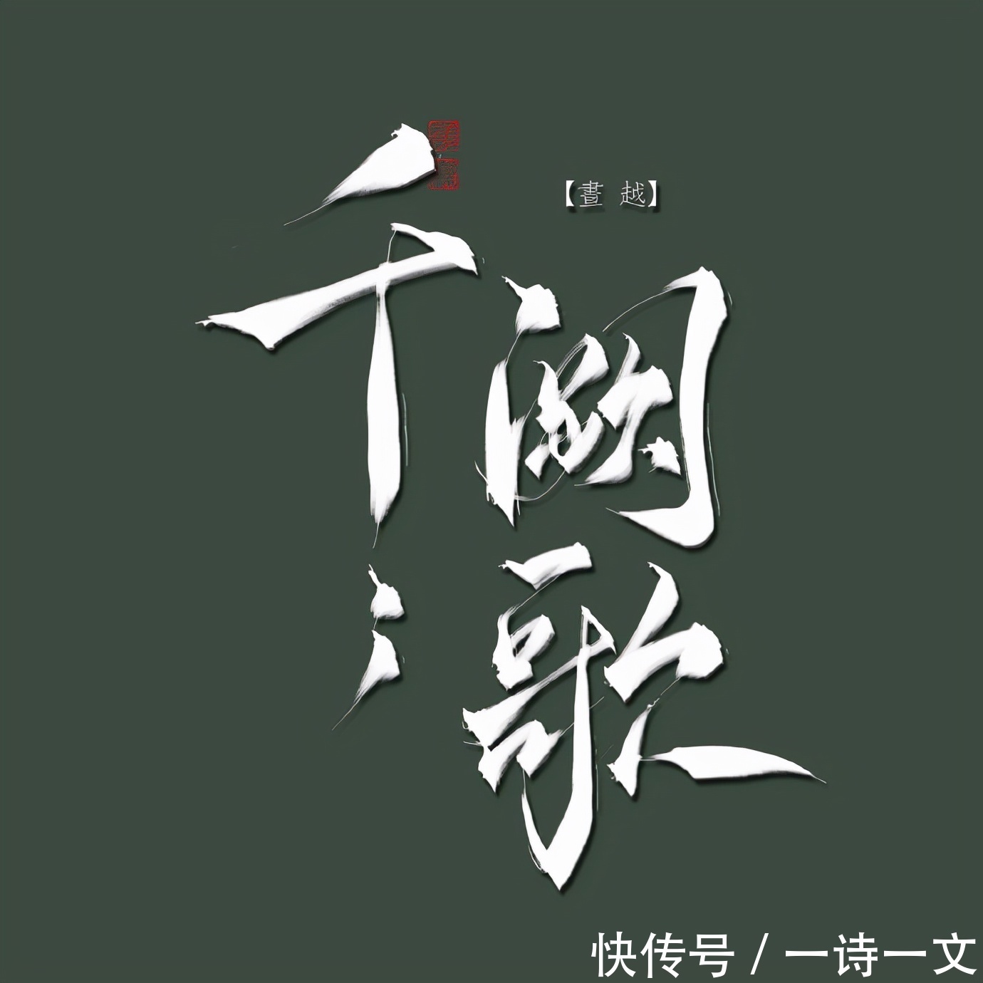 王雅荟#今天的风好舒服,我吹一下风,会飞到你那里去吧