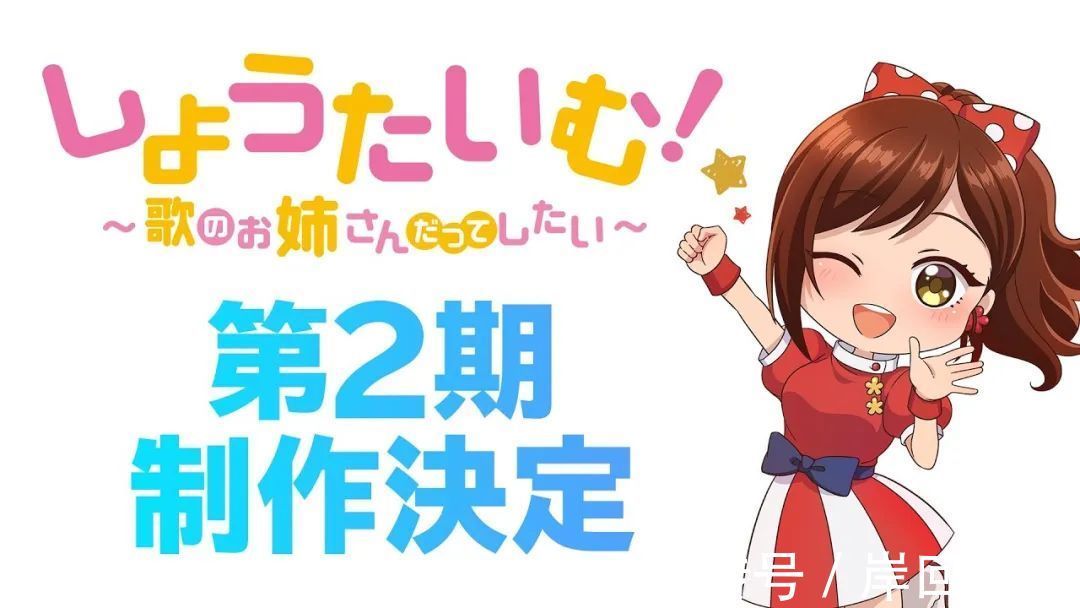 消防员|第二部僧侣档新番推出第二季:同样是唱歌的大姐姐,遭遇却不同