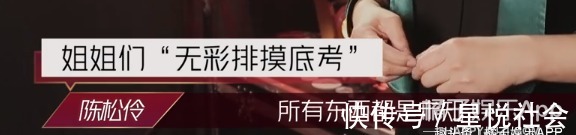 《浪姐》高开低走不公平赛制碰上剪刀手,还是熟悉的选秀套路