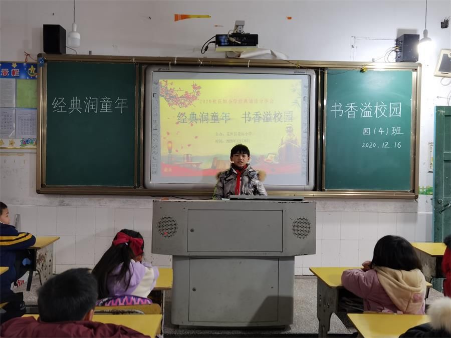  书香|花垣小学：诵读经典 打造书香校园