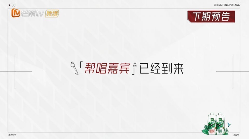 王霏霏|兩屆“浪姐”同臺(tái)，藍(lán)盈瑩孟佳謙遜，李菲兒不買李斯丹妮賬顯尷尬