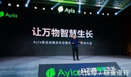 艾拉物联|Ayla艾拉物联发布超级中控MaxPad灵犀之境、AI无主灯极光欧若拉