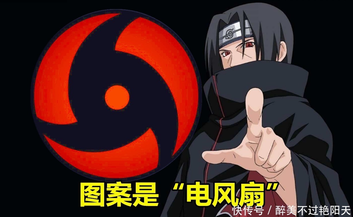 万花筒|火影带土的万花筒图案是“飞镖”,鼬是“电风扇”