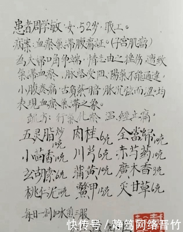 草书|一副药方不认识一个字:大夫草书太好?还是我们水平太低