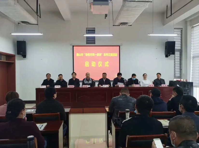 关注|【关注】“新老市民一家亲”系列交流活动在唐山市群众艺术馆新市民俱乐部举行