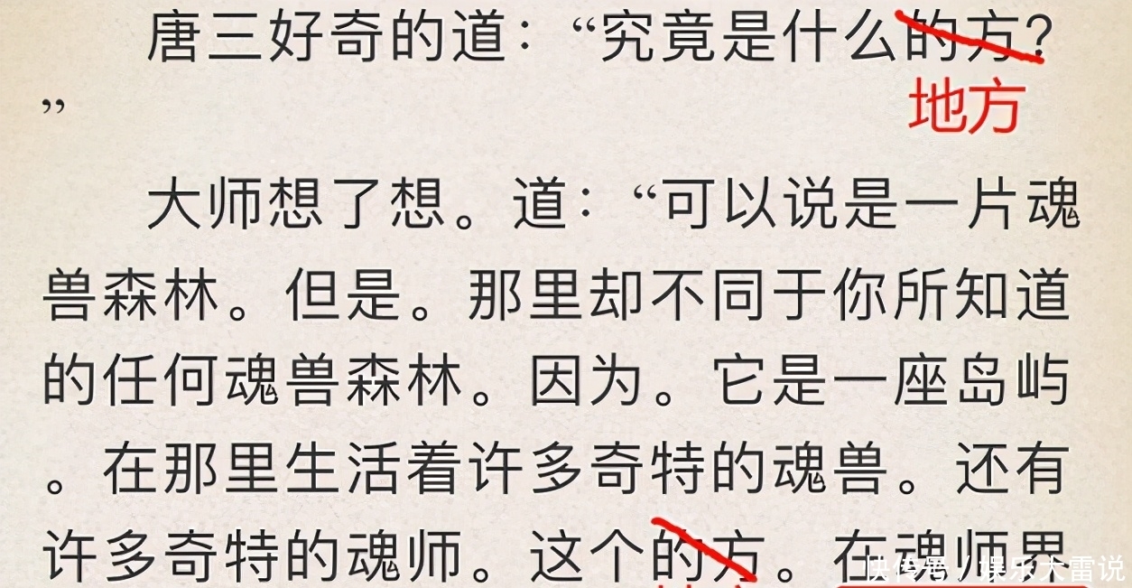 植物系|玉小刚对唐三的作用大吗？他是功不可没，还是白捡了一个师傅当？