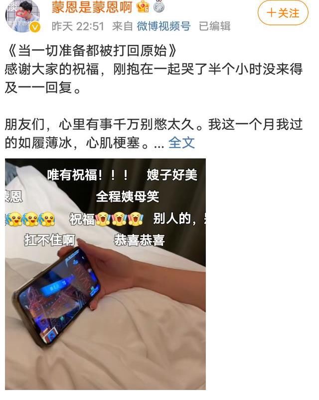 庞博|杨蒙恩求婚成功，我输了比赛，却赢了全世界