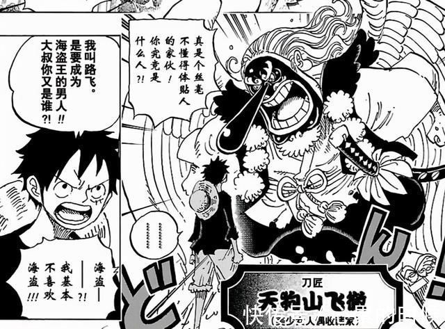 寿喜|海贼王:小玉师傅大天狗的身份不一般,桃之助看到他也得叫爷爷