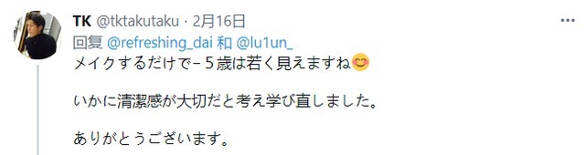 日本小哥3年苦练化妆，效果惊艳如整容：男人不化妆很吃亏！