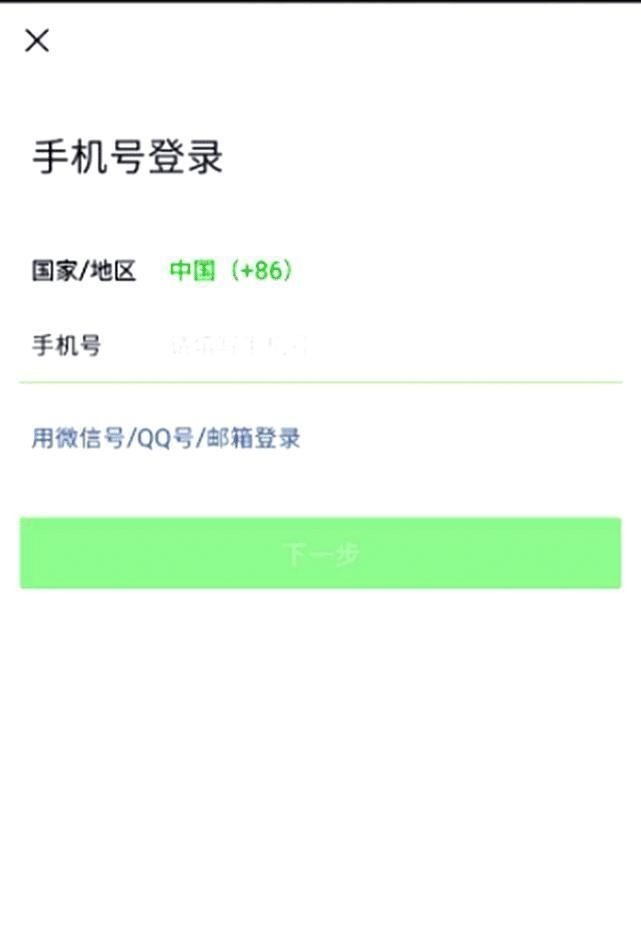 手机号|一旦手机号注销，微信号还能继续使用吗看完涨知识了