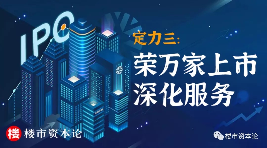 从房企三季报解读“黑马股”荣盛发展