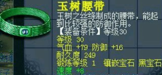 扫塔|梦幻西游扫塔出30级最强腰带，被159级土豪拿下了！