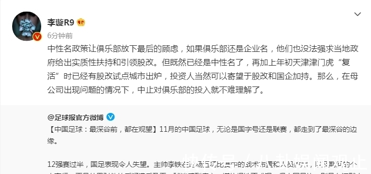 发电|如陈戌源所愿?“公益联赛”恐成真:有中超教练呼吁用爱“发电”