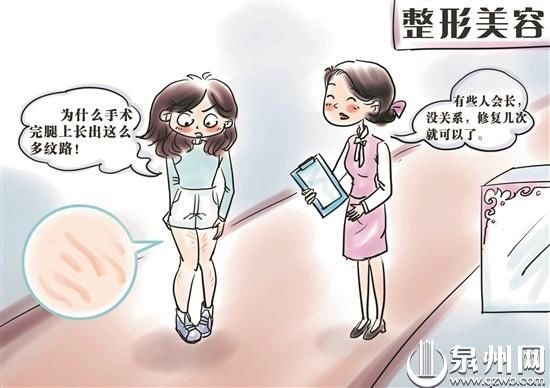 大腿 烦恼 本想抽脂减肥变美 没想到大腿却长满纹路