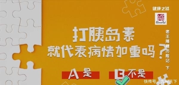 糖尿病用药指南,专家带您用对降糖药!