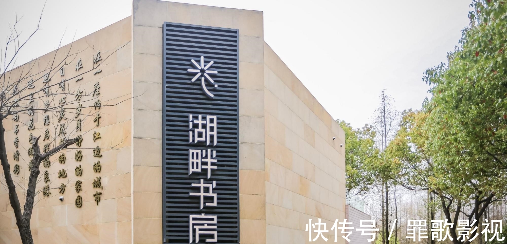 阅读|江苏有座特别的书房，建在暨阳湖畔，当地人来这看书听讲座全免费