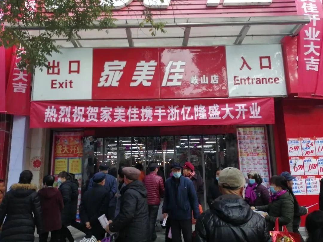 眉县|眉县岐山凤翔三家门店重装开业 宝商在变革中续写辉煌！