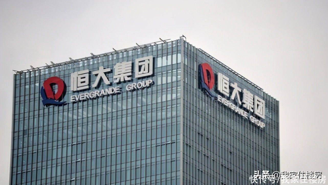 收购|恒大又不行了？网传万科、金茂收购恒大项目资产包，真相是什么？