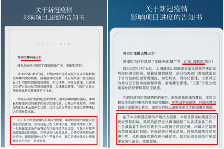 疫情|名单持续增加!上海已有12个新盘项目宣布“延期交房”