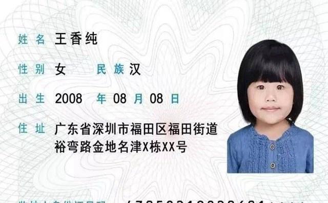户口本|儿童身份证早办早享福,很多人都后悔办晚,家长别再拖了