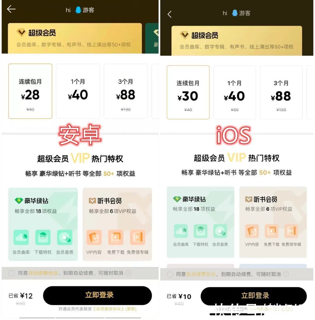 豪华|40块钱一个月，QQ音乐推出“超级会员”